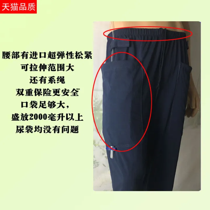 Summer Cystostoma Catheter Insertion Patient Pants Bile Drainage Bag