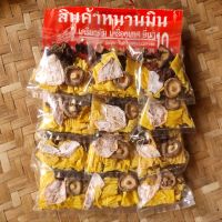 ชุดเครื่องต้มจืด หนานมิน 50 g. X 12 ห่อ(ส่งฟรีกดรับโค้ดด้านล่าง) ลูกค้าสามารถเก็บคูปองส่งฟรี คูปองส่วนลดสินค้า ตรงใต้ภาพสินค้า และแจก