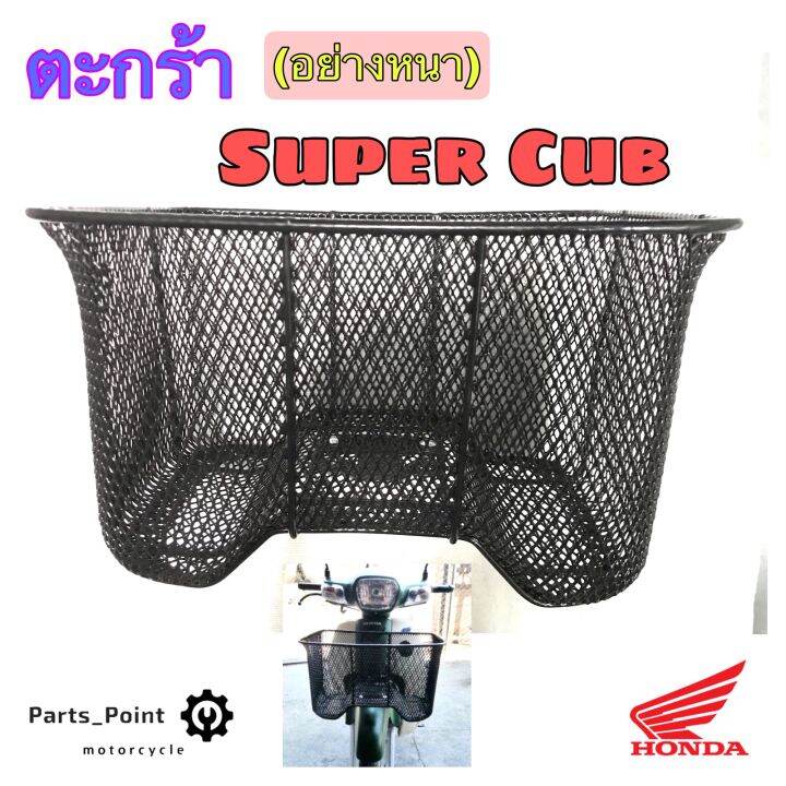 motorcycle basket price