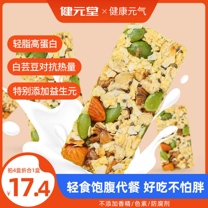 Oatmeal Biscuit Fitness Stick Low Reduction NonSaccharin Fat Meal