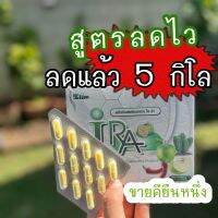 1 ฟรี 1 ไอร่า ? ลดน้ำหนักขายดี I ra