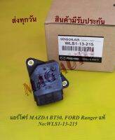 แอร์โฟร์ MAZDA BT50, FORD Ranger แท้ NO:WLS1-13-215