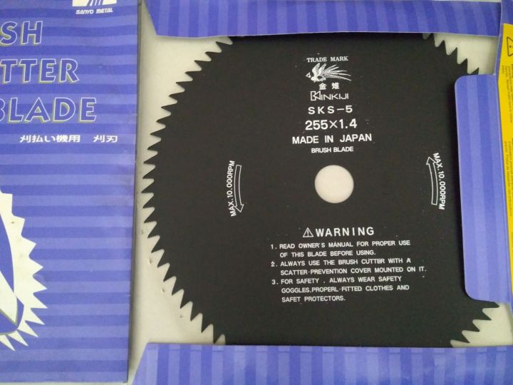 ใบมีดตัดหญ้าวงเดือน80ฟันญี่ปุ่นแท้sanyo-kinkijiเหล็กsks-5ทนต่อการใช้งานบรรจุ1ใบ