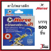 Horse ตราม้า สติ๊กเกอร์ตาไก่พลาสติก 500 ดวง ตาไก่ ตาไก่พลาสติก ติดแฟ้ม