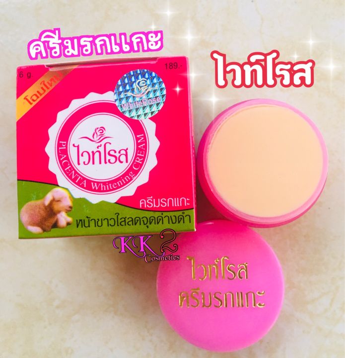 ครีมรกแกะ-ไวท์โรส-placenta-cream-1-กล่อง