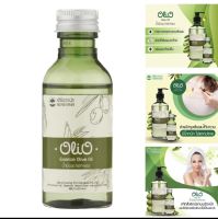 Essence Olive Oil น้ำมันมะกอกหอม ไร้สี 60 มล