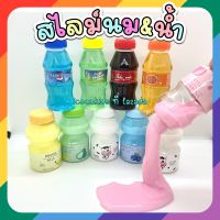 ส่งจากไทย?สไลม์ นม เกาหลี? นุ่มเด้ง เล่นเพลินไม่มีเบื่อ Slime สลาม น้ำลายเอเลี่ยน