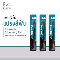 Elva London แฟลชเซล ซื้อได้ คละสี 3 สี แแปรงสีฟัน ผู้ใหญ่ นุ่มมาก เส้นใย 22000 เส้น พร้อมที่ทำความสะอาดลิ้นด้านหลัง และกระบอก