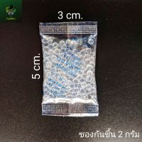 ซองกันชื้น White Silica Gel 2g/100 ชิ้น