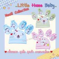 พรีเมี่ยมเซ็ต สีพื้นพิมพ์การ์ตูน เซ็ตหมวก ถุงมือ ถุงเท้า คอตตอน 100% แบรนด์ little home baby