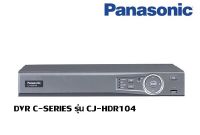 เครื่องบันทึกภาพกล้องวงจรปิด Panasonic DVR CCTV 4 ช่อง Analog+ HDCVI Panasonic รุ่น CJ-HDR104 Full HD 1080P