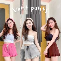 Vent Pants??กางเกงไหมพรหมขาสั้น ชายระบาย?พร้อมส่ง