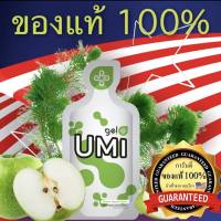 Gel Plus UMI – เจล พลัส อูมิ UMI 

มีสารสกัดจาก ฟูคอยแดน (Fucoidan) ซึ่งเป็นหนึ่งในสมบัติอันล้ำค่า จากท้องทะเลลึกที่ให้คุณประโยชน์ต่อร่างกายมนุษย์มาก

ฟูคอยแดน (Fucoidan) 
ประกอบด้วย Encoded Polysaccacharides และ Acidic Sulfate Groups

ขนาดบรรจุ : 1 กล่อง