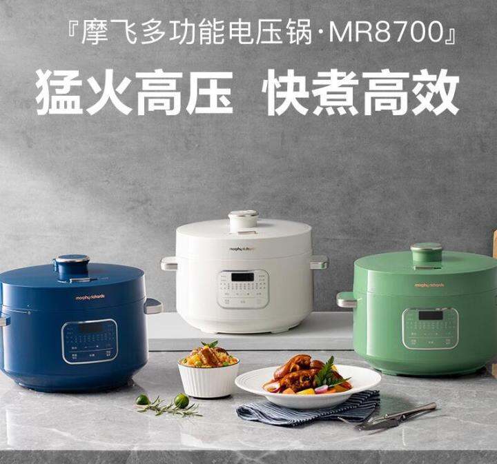 Morphy Richards Electric Pressure Cooker Smart Pressure Electric Rice