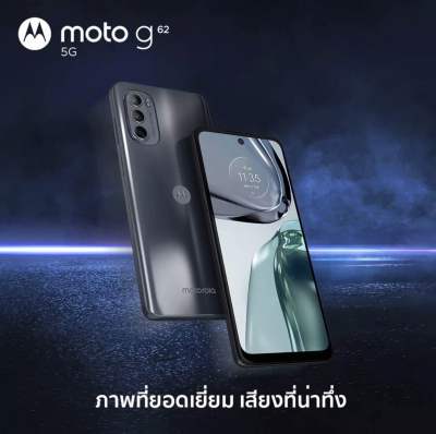 Motorola G62 5G ประกันศูนย์ไทย1ปี
