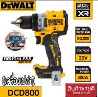 DEWALT DCD800N  20V. สว่านกระแทกไร้สาย(ตัวเปล่า) BL MOTOR ของแท้100%