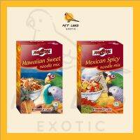 Prestige Mexican Spicy Noodle Mix / Hawaiian Sweet Noodlemix(ยกกล่อง) 10ซองx40g อาหารนกแก้ว ขนมนก พาสต้าพร้อมทาน