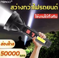 [ใช้งาน 10 ปี ไม่เสียหาย] ไฟฉายแรงสูง รุ่น S830 USB Charging Flashlight OSL+COB blub ให้ความสว่างมาก น้ำหนักเบา