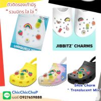 JBS ??⚡️ตัวติดรองเท้ามีรู “  รวมมิตร ใสใส ” ?✨??❤️ Shoe charm “ Translucent Mix “  งานshop ราคาดี งานดี