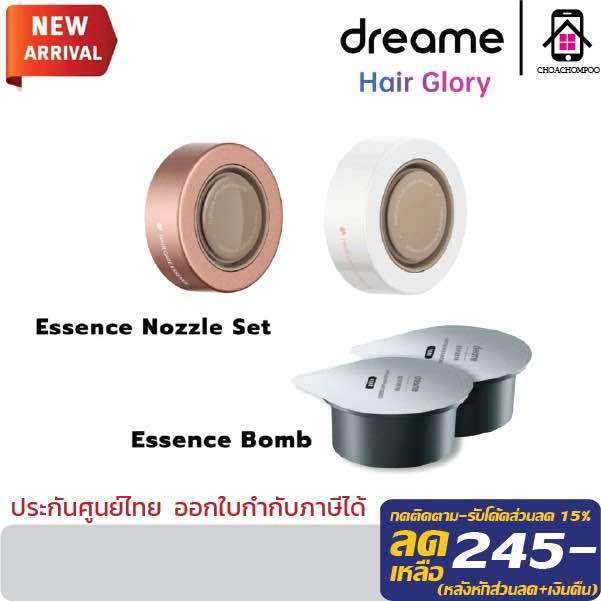 dreame-hair-glory-dryer-accessories-อุปกรณ์เสริมไดร์เป่าผม-รับประกันจากศูนย์