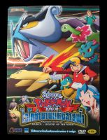 ? DVD POKEMON OVA : ไรโคตำนานแห่งสายน้ำ? DVD POKEMON OVA : ไรโคตำนานแห่งสายน้ำ