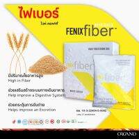 ฟีนิกซ์ ไฟเบอร์ Fiber ใยอาหารสูง บำรุงร่างกาย by ORGANO