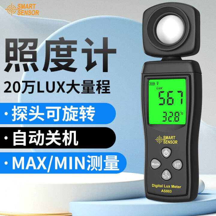 SmartSensor As803 Illumination Photometer Light Meter HighPrecision