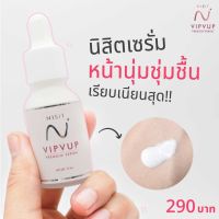 NISIT SERUM นิสิต เซรั่ม วิบวับ ใสวิงค์ พิงค์ออร่า 1 กล่อง