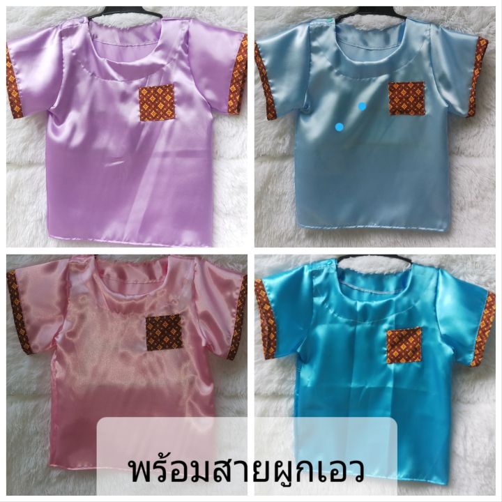 เสื้อไทยเด็กชาย-คอกลม-ใส่ไปกิจกรรมโรงเรียน-ใส่ไปงานเทศกาลต่าง-พร้อมสายผูกเอว