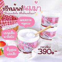 ทรีทเมนท์นมม้า