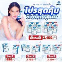 ?โปรเฉพาะวันที่ 13-31 มีนานี้เท่านั้น??Mana Pro-Collagen Stick มานาคอลลาเจนสติ๊ก บำรุงกระดูก ปวดข้อเข่า ข้อเสื่อม แก้ปัญหาสิว รอยสิว ฝ้ากระจุดด่างดำ หน้าหมองคล้ำ เสริมภูมิคุ้มกัน ผิวกระจ่างใสขึ้น