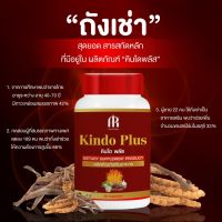 ส่งเร็ว แท้100% คินโดพลัส Kindo plus ของท่านชาย สบู่ เพิ่มความใหญ่ เสริมสมรรถภาพดียิ่งขึ้น ปรับสมดุลร่างกาย