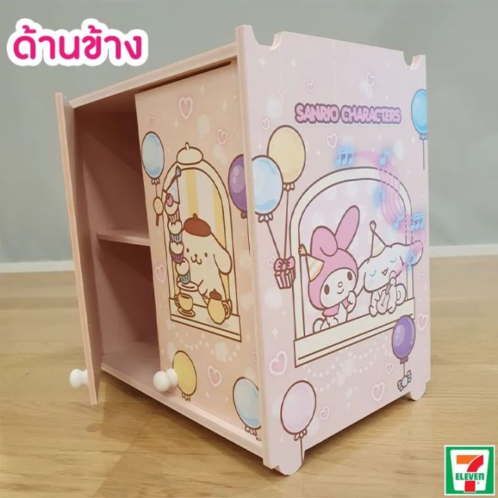 ตู้เก็บของ-ซานริโอ