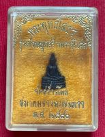 หลวงพ่อโสธร ภปร.(พิมพ์เล็ก) เนื้อโลหะรมดำ รุ่นย้อนยุคสร้างพระอุโบสถ สร้างปี 2540 กล่องเดิม