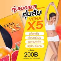 #วีน่าx5 #VenaX5 กล่องส้ม 1 กล่อง 10 แคปซูล #ของแเท้ #พร้อมส่ง