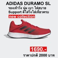 adidas DURAMO SL (ของแท้100%)