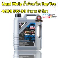 Liqui Moly น้ำมันเครื่อง สังเคราะห์100 5w-30 Top Tec 4600 5ลิตร ราคาพิเศษ ไม่แถมกรอง