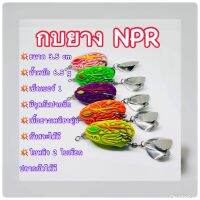 กบยางNPR รุ่น Ultra ขนาด3.5cm น้ำหนัก 6.5 กรัม