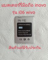 แบตเตอร์รี่โทรศัพท์มือถือ inovo รุ่น i06 Wivo ,i01 Power+ ( YE) สินค้ามีรับประกัน