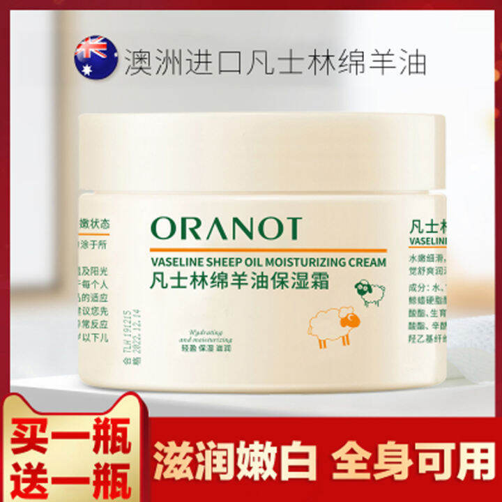 Vaseline Lanolin Facial Cream Moisturizing Body Lotion Men's and Women