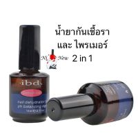 IBD 2in1 น้ำยากันเชื้อรา+primer ไพร์มเมอร์ผสมกันเชื้อราไปในตัว