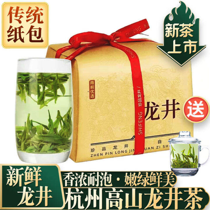 [LotusTea] Long Jing Tea Green Tea Chinese Tea (Buy 2 Free Tea Cup