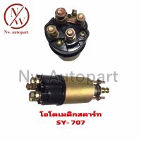 โอโตเมติกสตาร์ท  SY-707