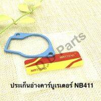 ประเก็น อ่างคาร์บูเรเตอร์ เครื่องตัดหญ้า NB411 ยี่ห้อ Marten