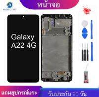 หน้าจองามแท้ oled samsung galaxy A22 4G reจอ A22 4Gหน้าจอสัมผัส A22 4Gแถมฟรีอุปกรณ์