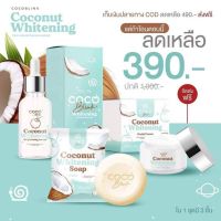 COCO Blinkเซ็ทครีม+เซรั่มมะพร้าวผิวใส 30ml.แถมสบู่มะพร้าว 1ก้อน