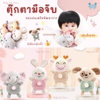 ‼️พร้อมส่ง‼️TOTOLO ตุ๊กตาเขย่ามือ แบบวงกลม มีเสียงกุ๋งกิ๋ง ของเล่นเด็กอ่อน