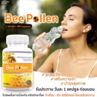 เกสรผึ้ง Bee Pollen  1 กระปุก ( 60 แคปซูล )