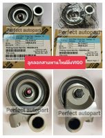 ลูกรอกสายพานไทม์มิ่ง Toyota Vigo D4D Fortuner แท้13505-0L010