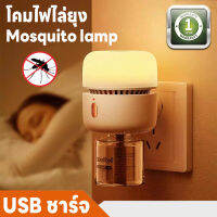 ไฟไล่ยุง LED 5W Mosquito Repellent หลอดไฟ ไล่ยุง 5 วัตต์ saneluz ใช้ไล่ยุง และแมลงกลางคืน หลอดไฟแอลอีดี Bulb ประกัน 1 ปี ออกใบกำกับภาษีได้ โคมไฟไล่ยุง